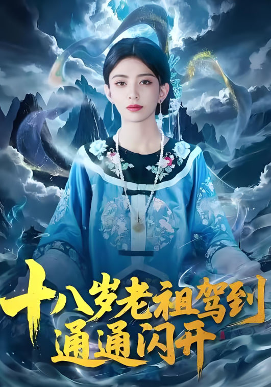 少年的你2