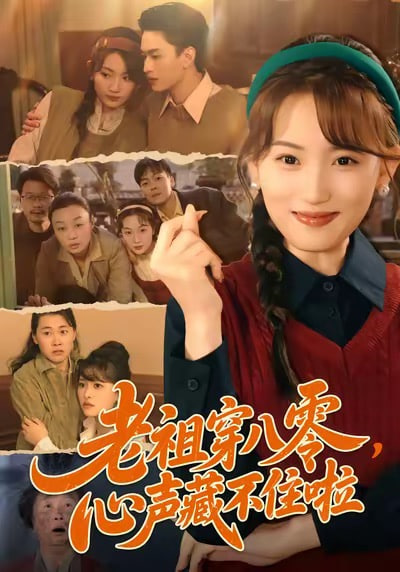 冰冻星球II海报