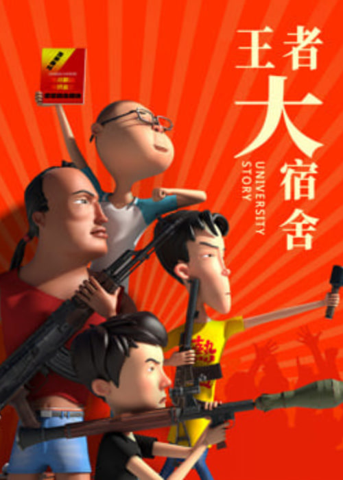 排球少年